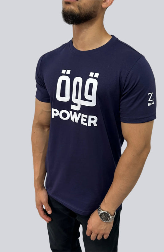 Power (Quwwah) T-Shirt