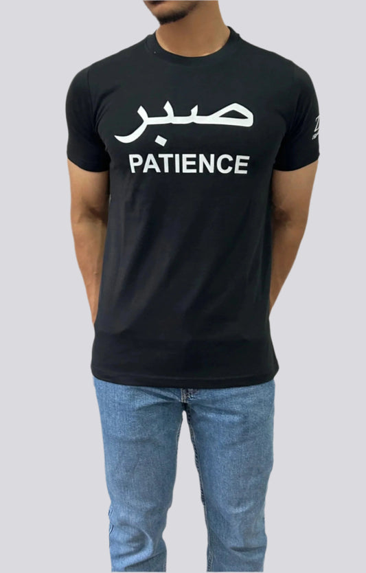 Patience (Sabr) T-Shirt