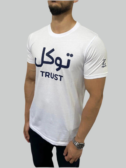 Trust (Tawakkul) T-Shirt